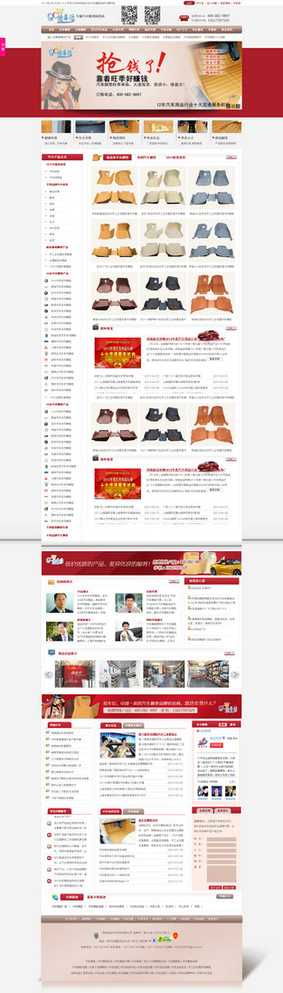 迪寶汽車用品營銷型網(wǎng)站案例