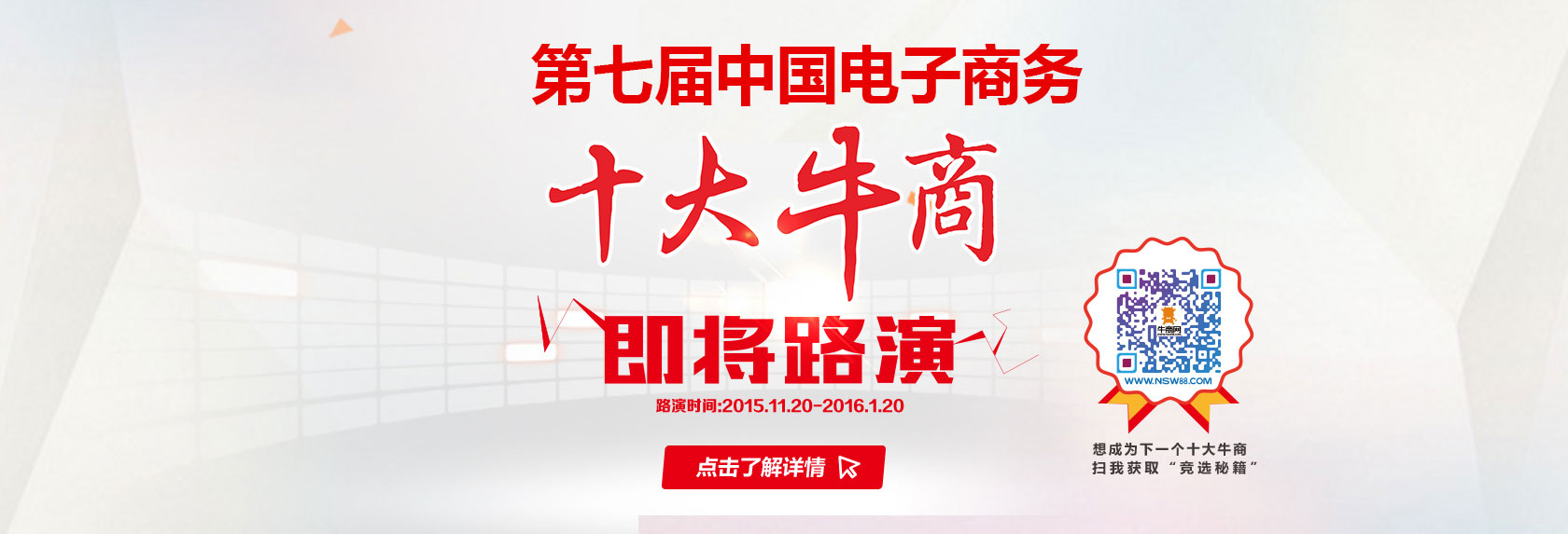 十大牛商路演，你要的PPT、演講、邀約話術(shù)，這都有！