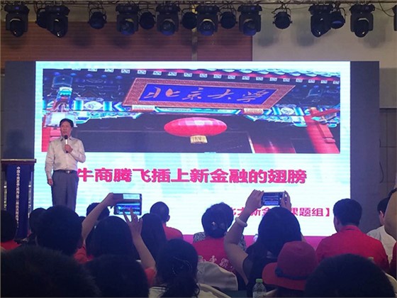 北大民營經(jīng)濟研究院呂平教授分享