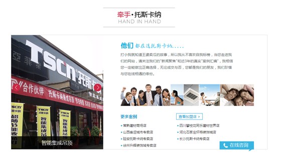 全國(guó)各地加盟店的展示