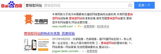 營(yíng)銷型網(wǎng)站