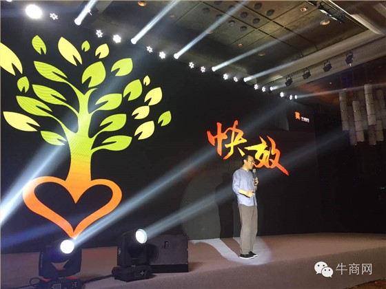 牛商網(wǎng)網(wǎng)絡(luò)營銷快速解決方案發(fā)布會