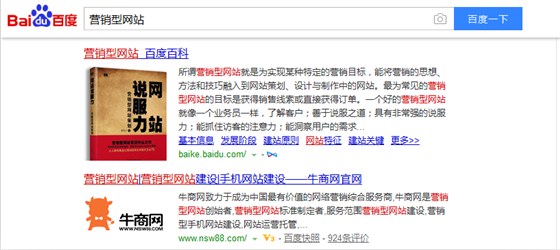 營銷型網(wǎng)站