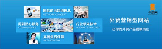 外貿(mào)營(yíng)銷型網(wǎng)站