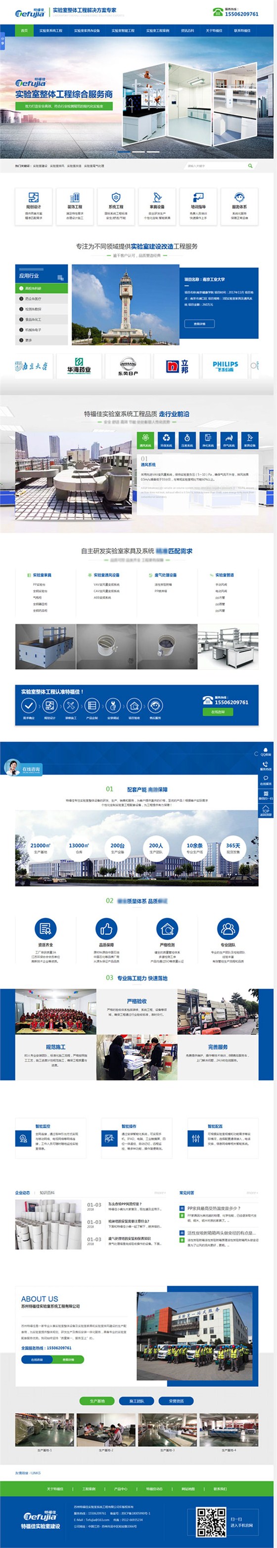 特福佳-營(yíng)銷(xiāo)型網(wǎng)站