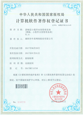 營銷型小程序內(nèi)容管理系統(tǒng)證書