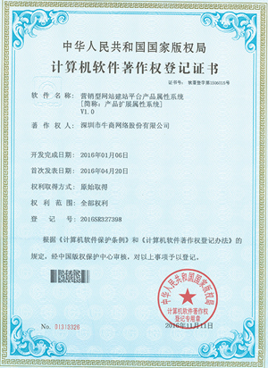 營銷型網(wǎng)站建站平臺產(chǎn)品屬性系統(tǒng)證書