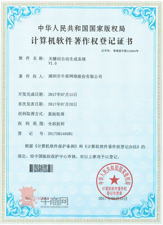 關(guān)鍵詞自動(dòng)生成系統(tǒng)