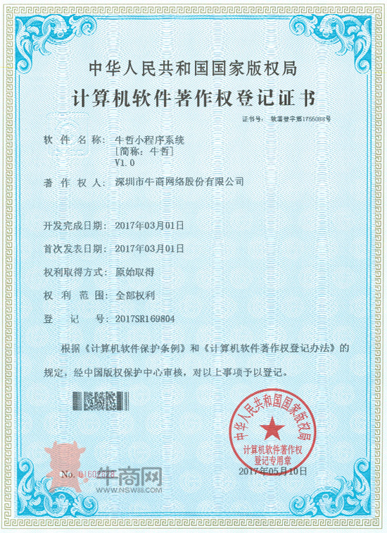 牛哲小程序系統(tǒng)