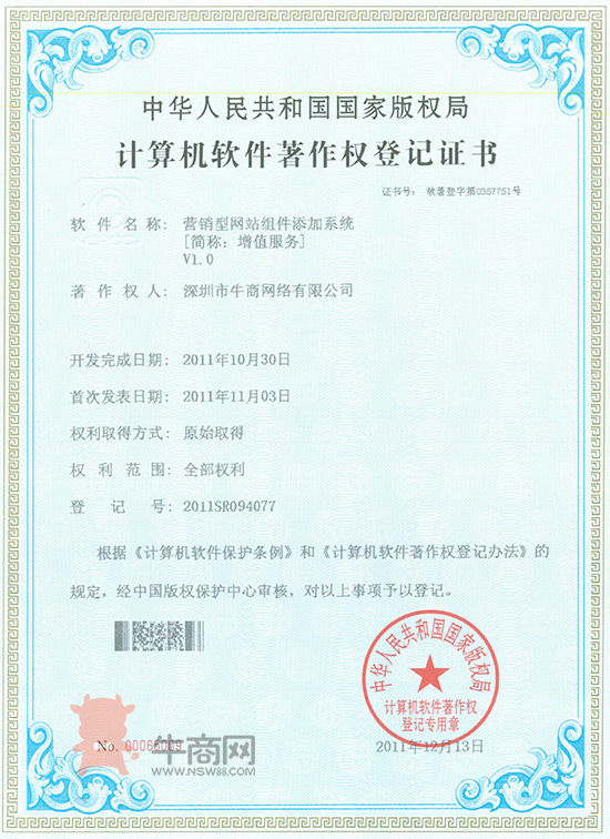 營(yíng)銷(xiāo)型網(wǎng)站組件添加系統(tǒng)