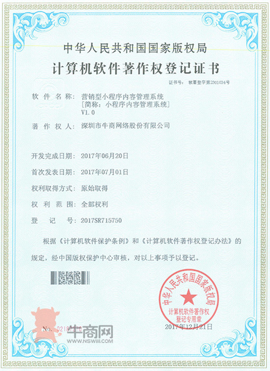 營(yíng)銷(xiāo)型小程序內(nèi)容管理系統(tǒng)