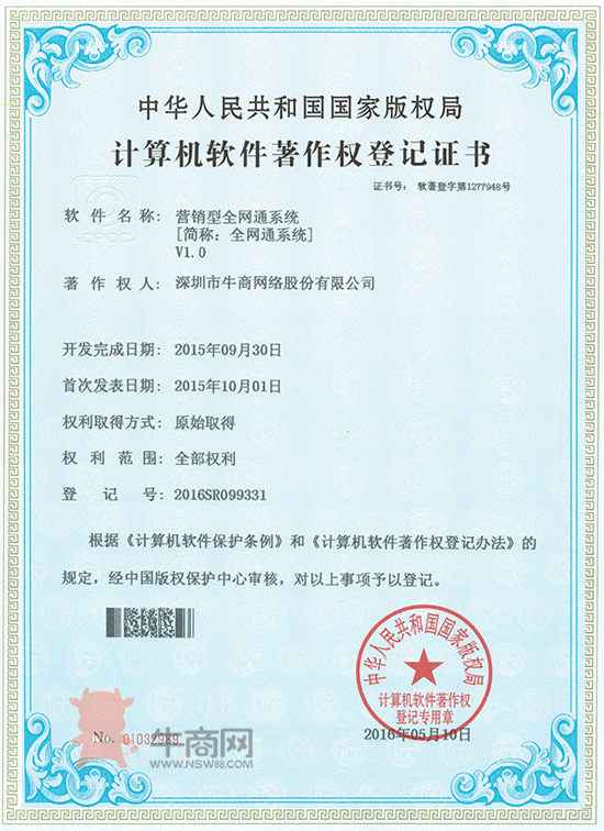 營(yíng)銷(xiāo)型全網(wǎng)通系統(tǒng)