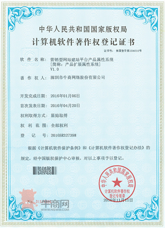 營(yíng)銷(xiāo)型網(wǎng)站建站平臺(tái)產(chǎn)品屬性系統(tǒng)