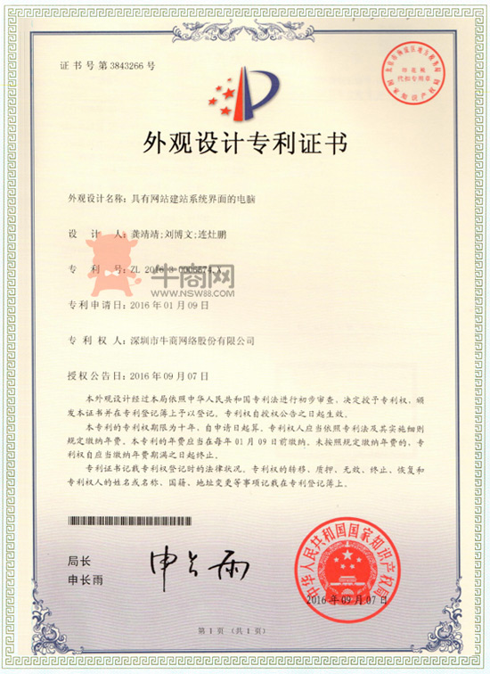 一種面向Web服務(wù)組合的優(yōu)化方法