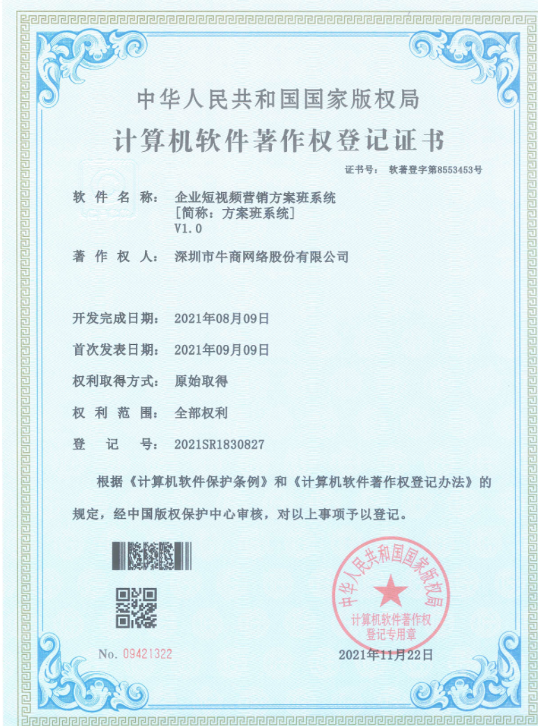 企業(yè)短視頻營銷方案班系統(tǒng)