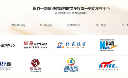 企業(yè)爆品打造，如何借用媒體進(jìn)行傳播?