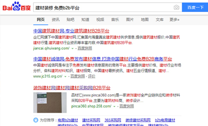 企業(yè)做免費推廣的平臺有哪些？