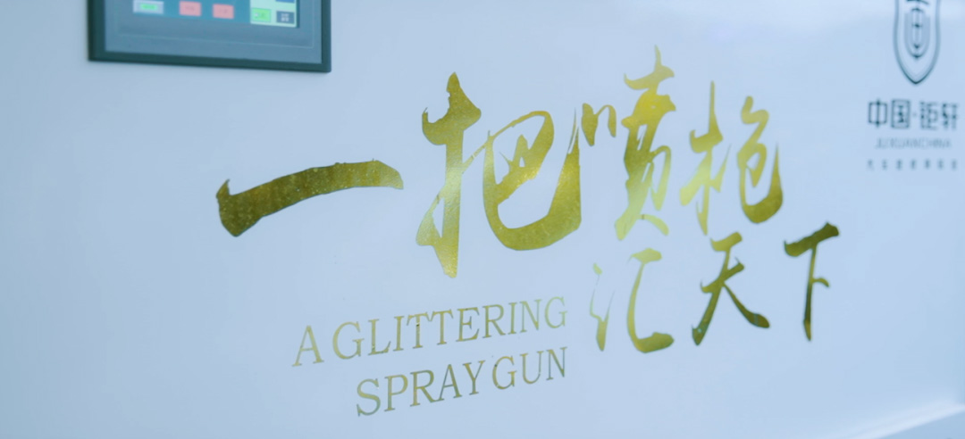 汽車后市場(chǎng)亂象中的出路，她用7年做到7000多家加盟店