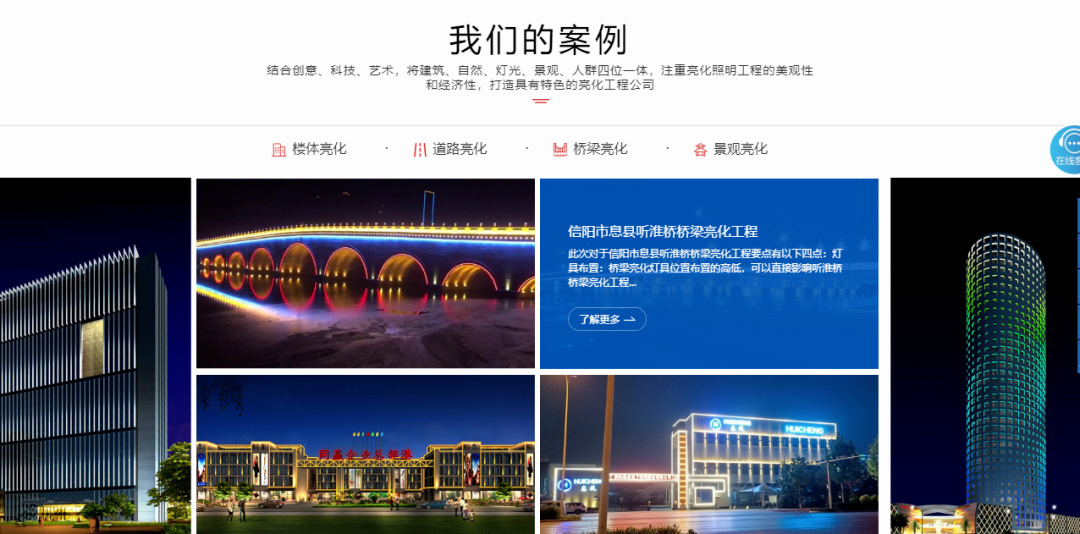 業(yè)績增長20倍，亮化工程中的&ldquo;花木蘭&rdquo;是如何在互聯(lián)網(wǎng)乘風(fēng)破浪的？ 