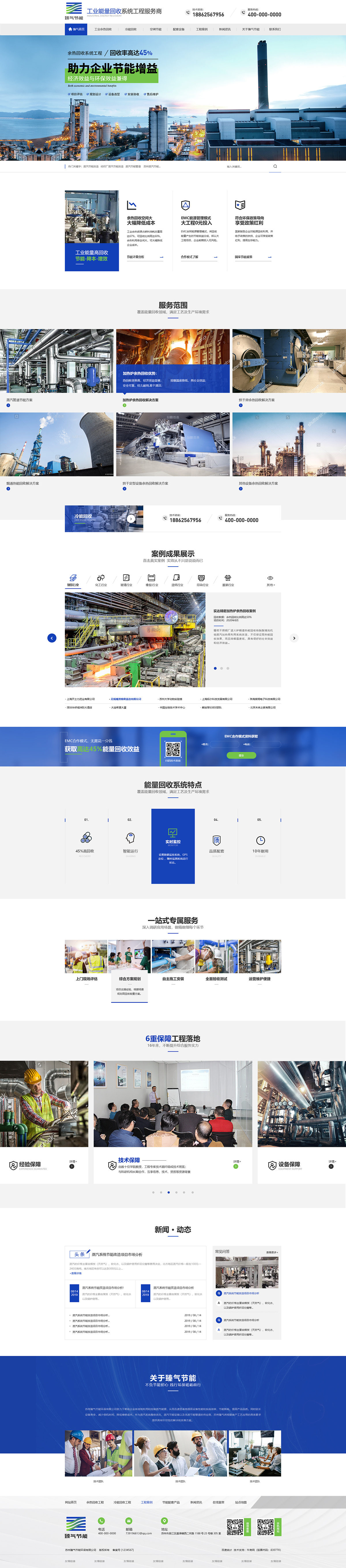 蘇州臻氣節(jié)能環(huán)保有限公司