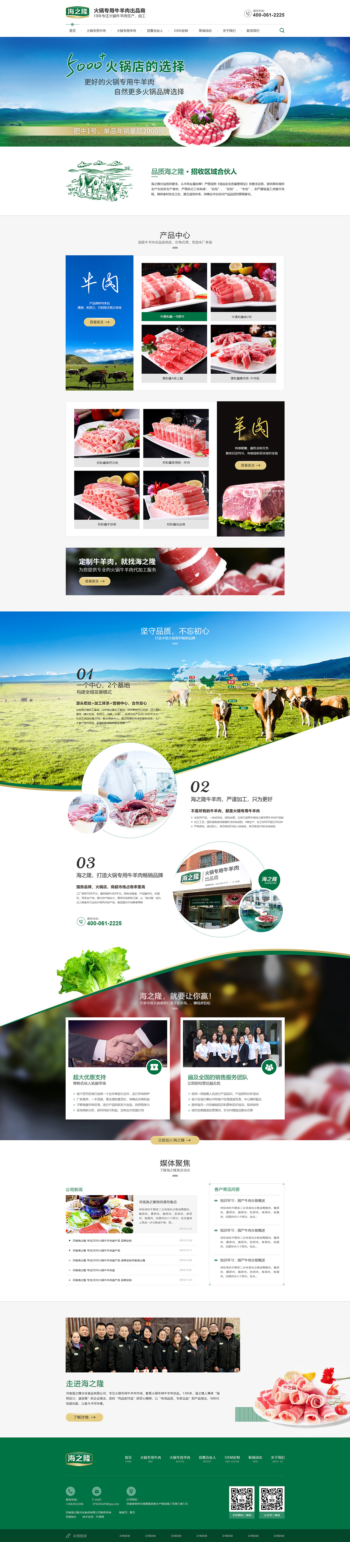 河南海之隆冷凍食品有限公司