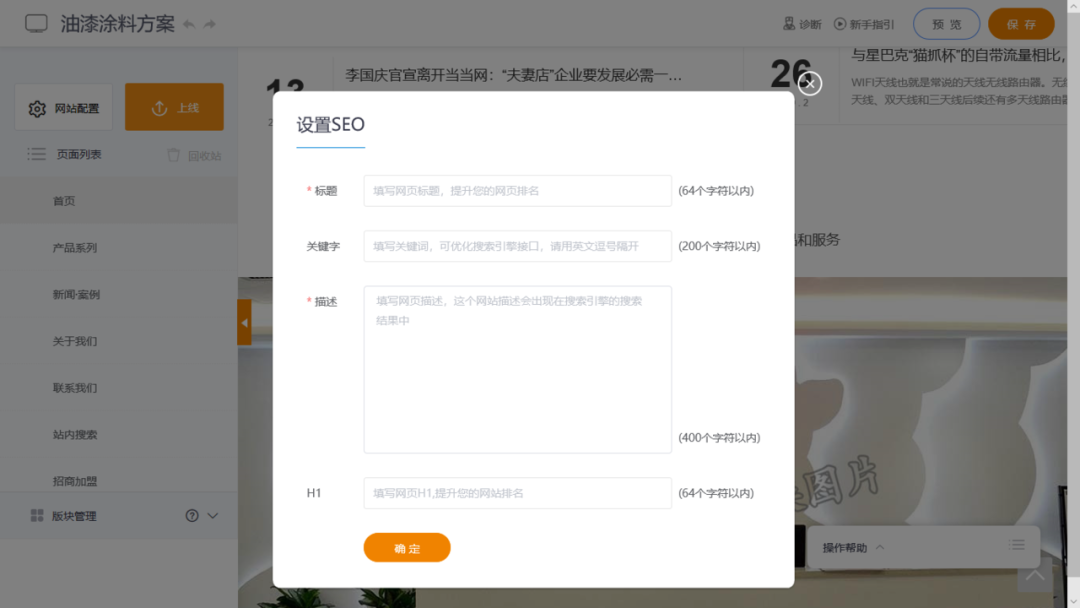 預(yù)算不足下，怎么做到新網(wǎng)站7天建站，上線5天被收錄？