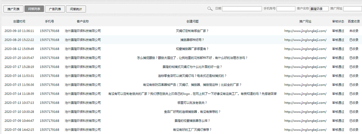 滄州景隆環(huán)?？萍加邢薰? />
</p>
<p style=