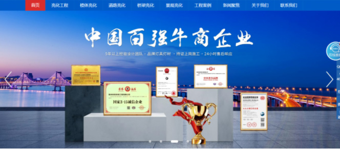 企業(yè)資質(zhì)與榮譽