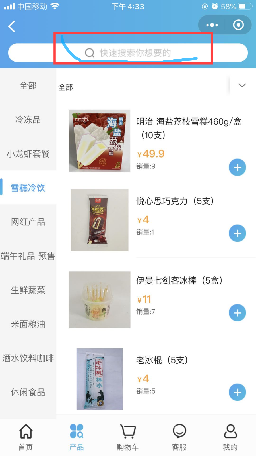 淀山湖聯(lián)華及時(shí)送小程序