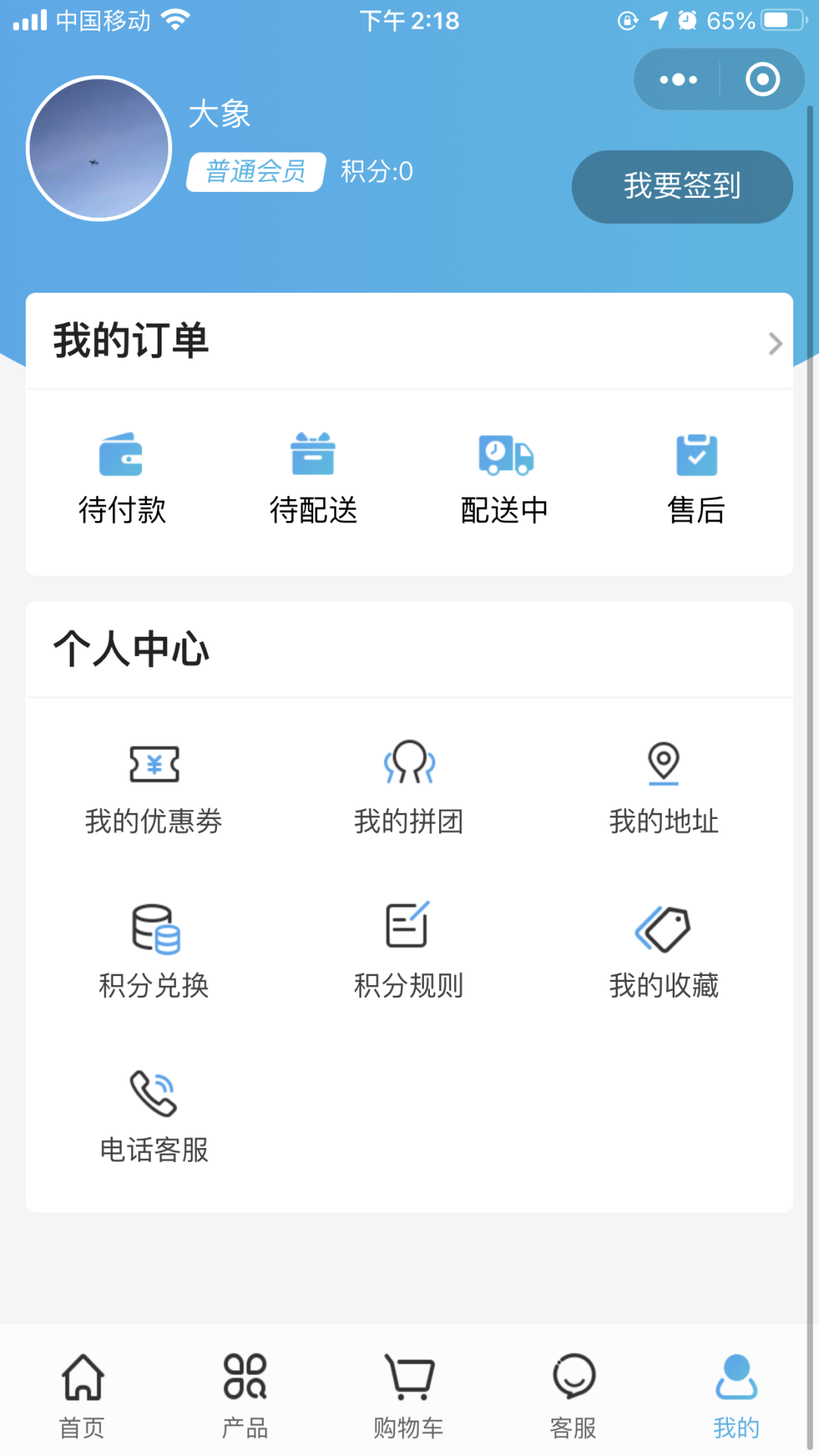 淀山湖聯(lián)華及時(shí)送小程序