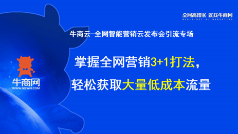 企業(yè)如何利用推廣引流帶來詢盤？