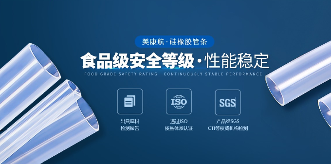 東莞市美康航硅橡膠科技有限公司營銷型網站建設進行中