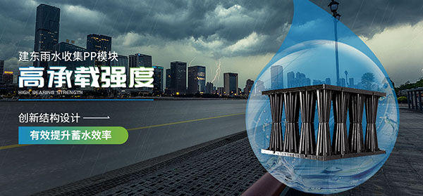 江蘇建東海綿城市科技有限公司營銷型網(wǎng)站建設(shè)進行中