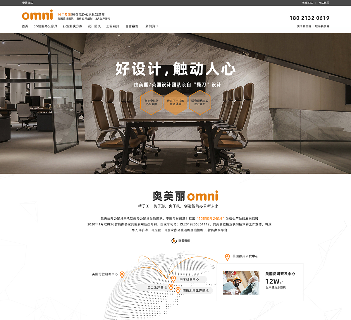 江蘇奧美麗實業(yè)有限公司在建案例