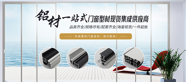 佛山市南海區(qū)振申鋁材經營部營銷型網站建設進行中