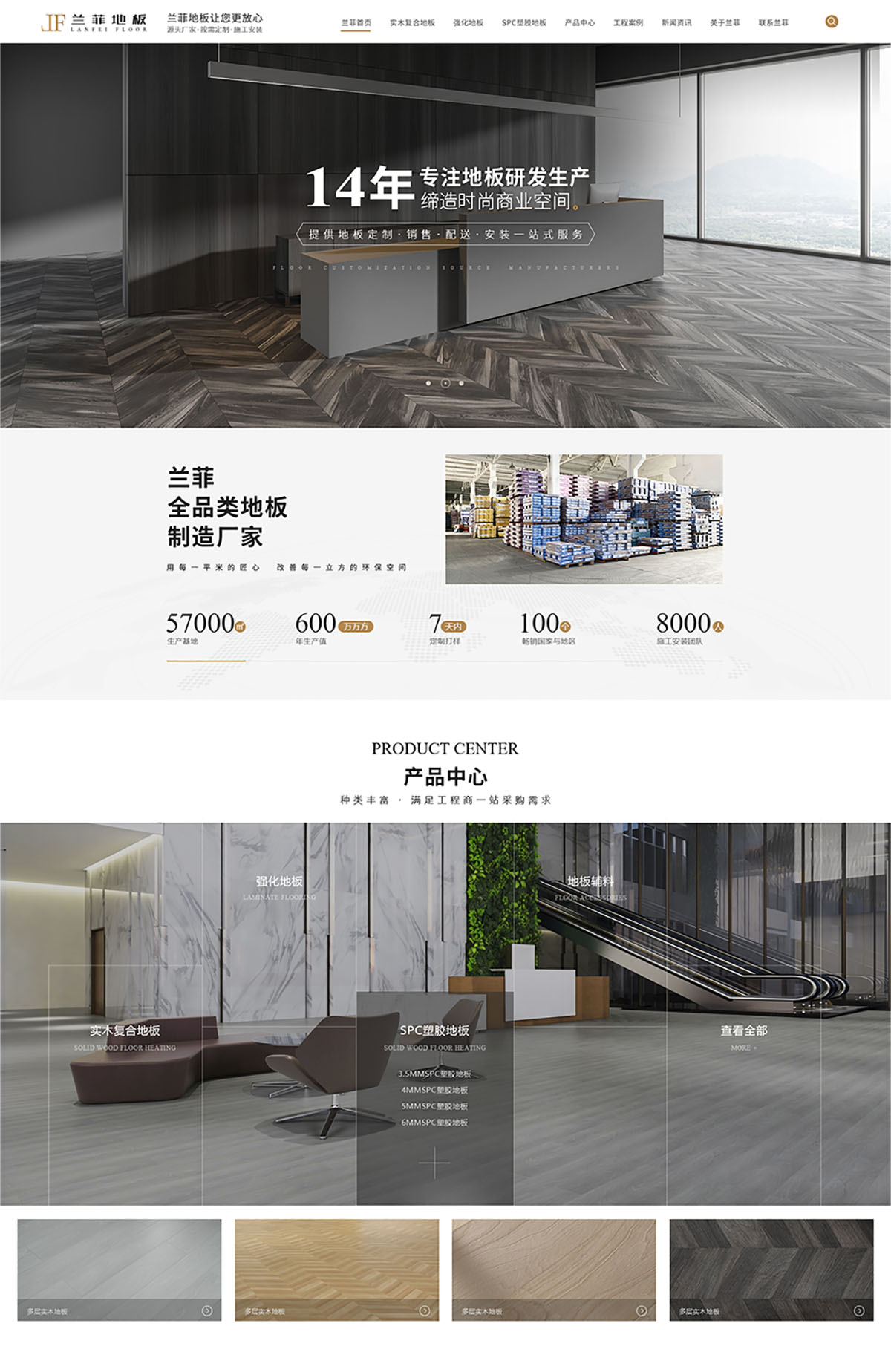 常州蘭菲裝飾材料有限公司