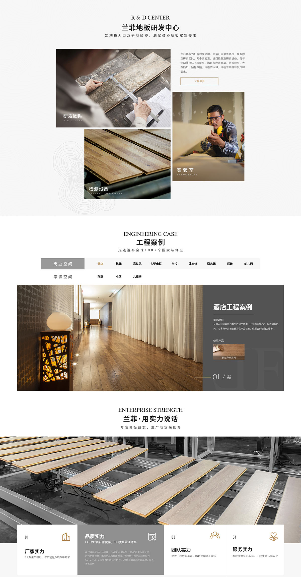 常州蘭菲裝飾材料有限公司
