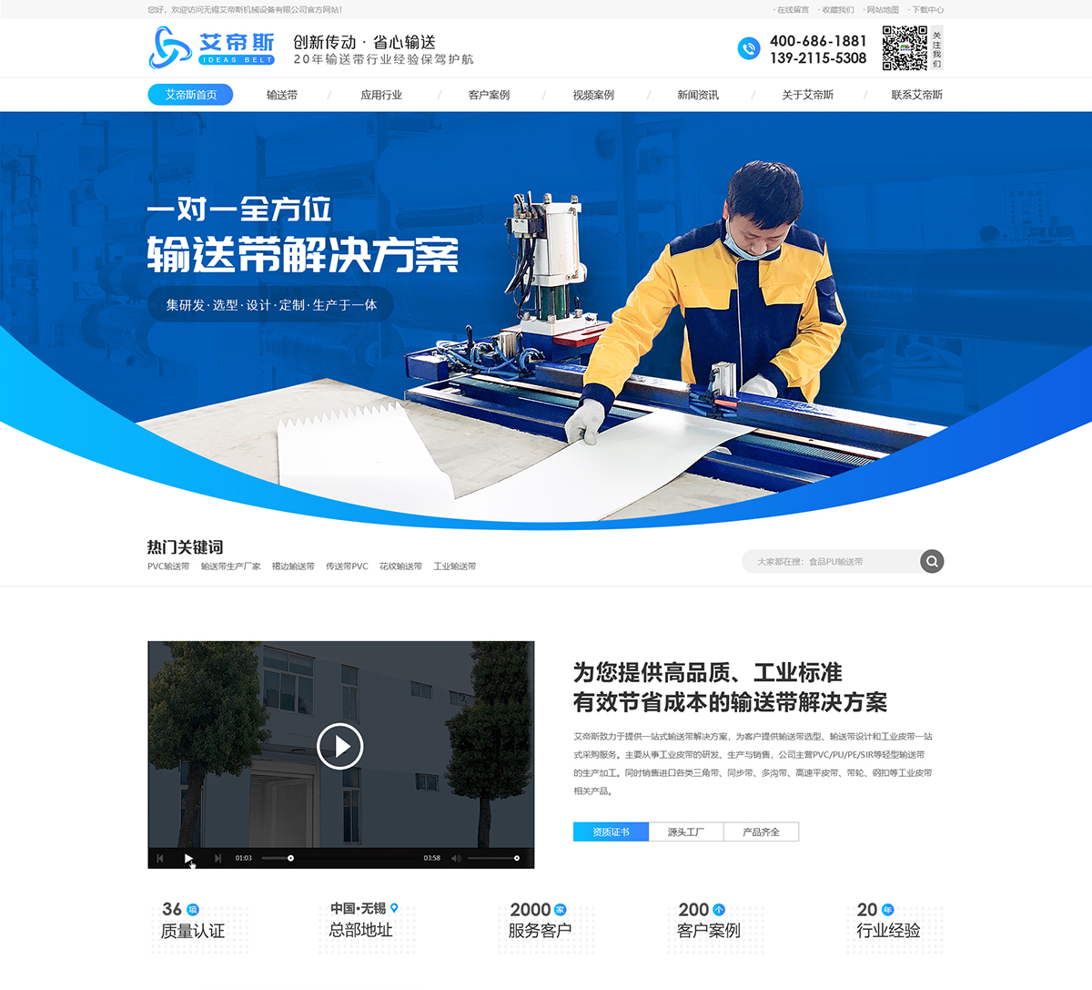 無(wú)錫艾帝斯機(jī)械設(shè)備有限公司在建案例