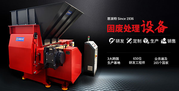 恩派特江蘇環(huán)保產(chǎn)業(yè)有限公司-營(yíng)銷型網(wǎng)站案例展示