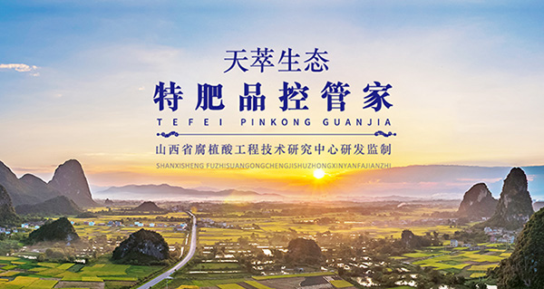 山西天萃生態(tài)農(nóng)業(yè)科技有限公司-營銷型網(wǎng)站案例展示