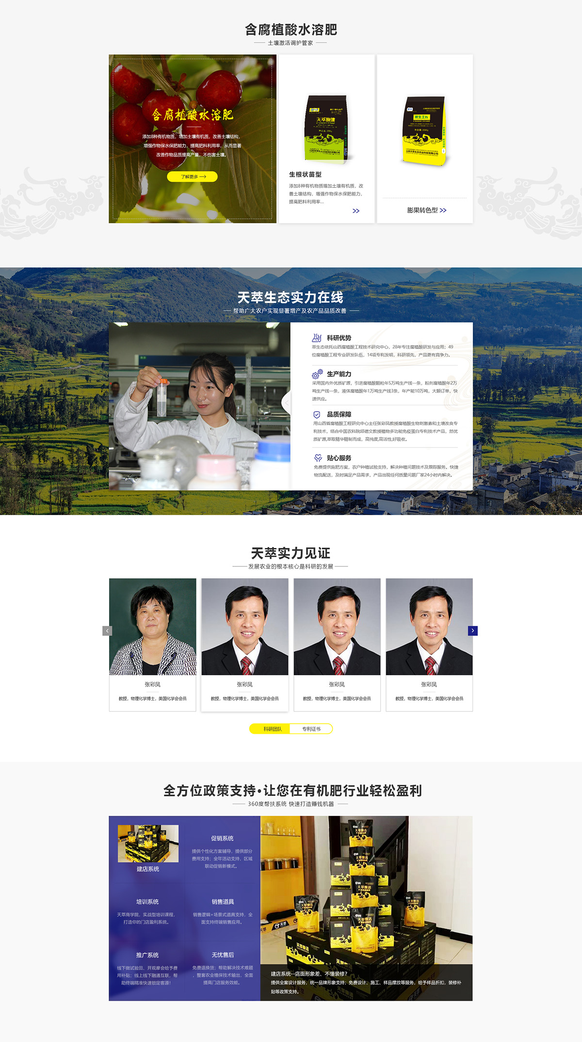 山西天萃生態(tài)農(nóng)業(yè)科技有限公司