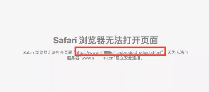 百度收錄的https網(wǎng)頁(yè)突然打不開了怎么辦