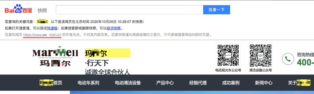 百度收錄的https網(wǎng)頁(yè)突然打不開了怎么辦