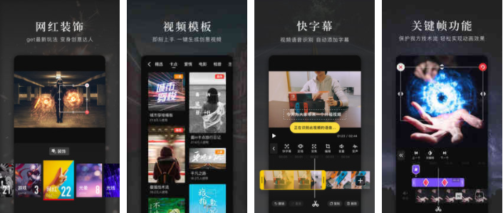 最全視頻剪輯工具合集以及使用教程