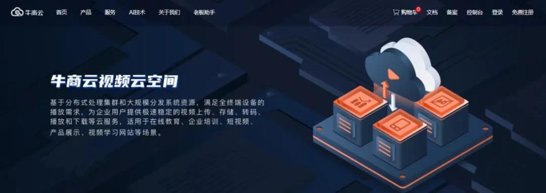 企業(yè)官網(wǎng)視頻如何去廣告？如何用視頻來獲客留客？