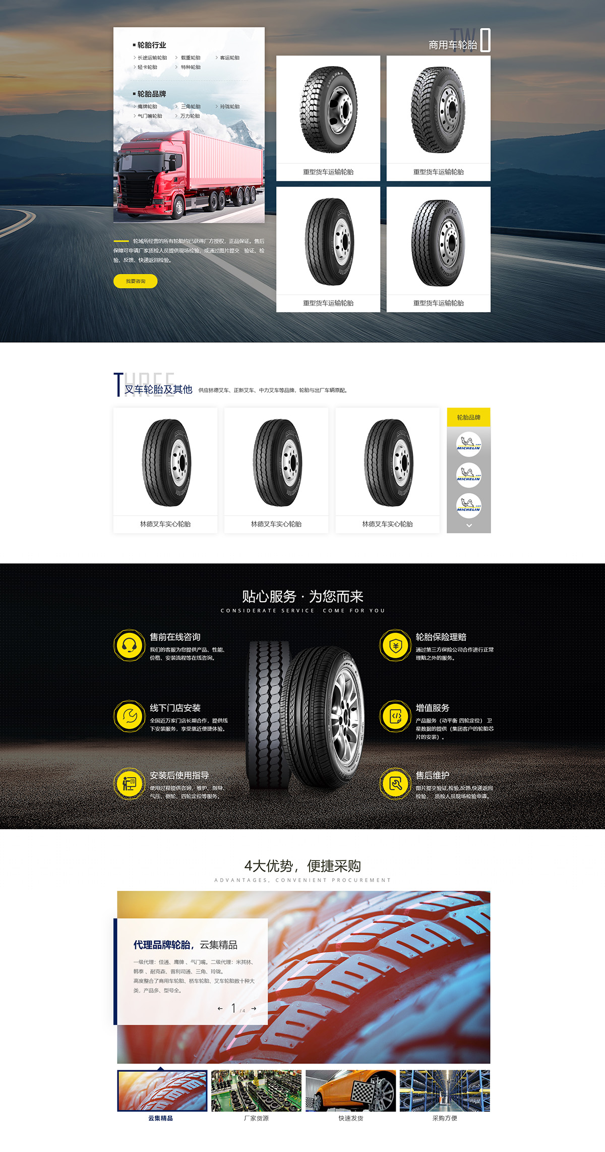 北京日上行汽車用品有限公司