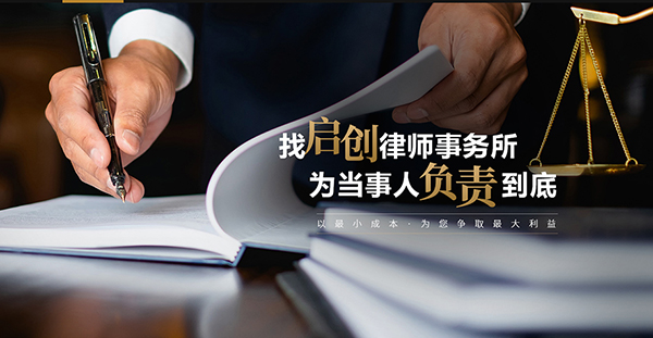 廣東啟創(chuàng)律師事務所營銷型網站建設進行中
