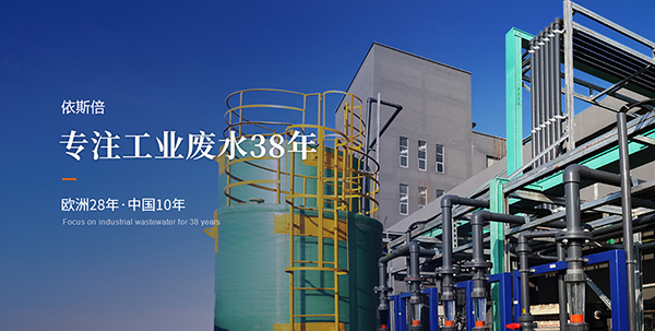 蘇州依斯倍環(huán)保裝備科技有限公司營銷型網(wǎng)站建設(shè)進行中