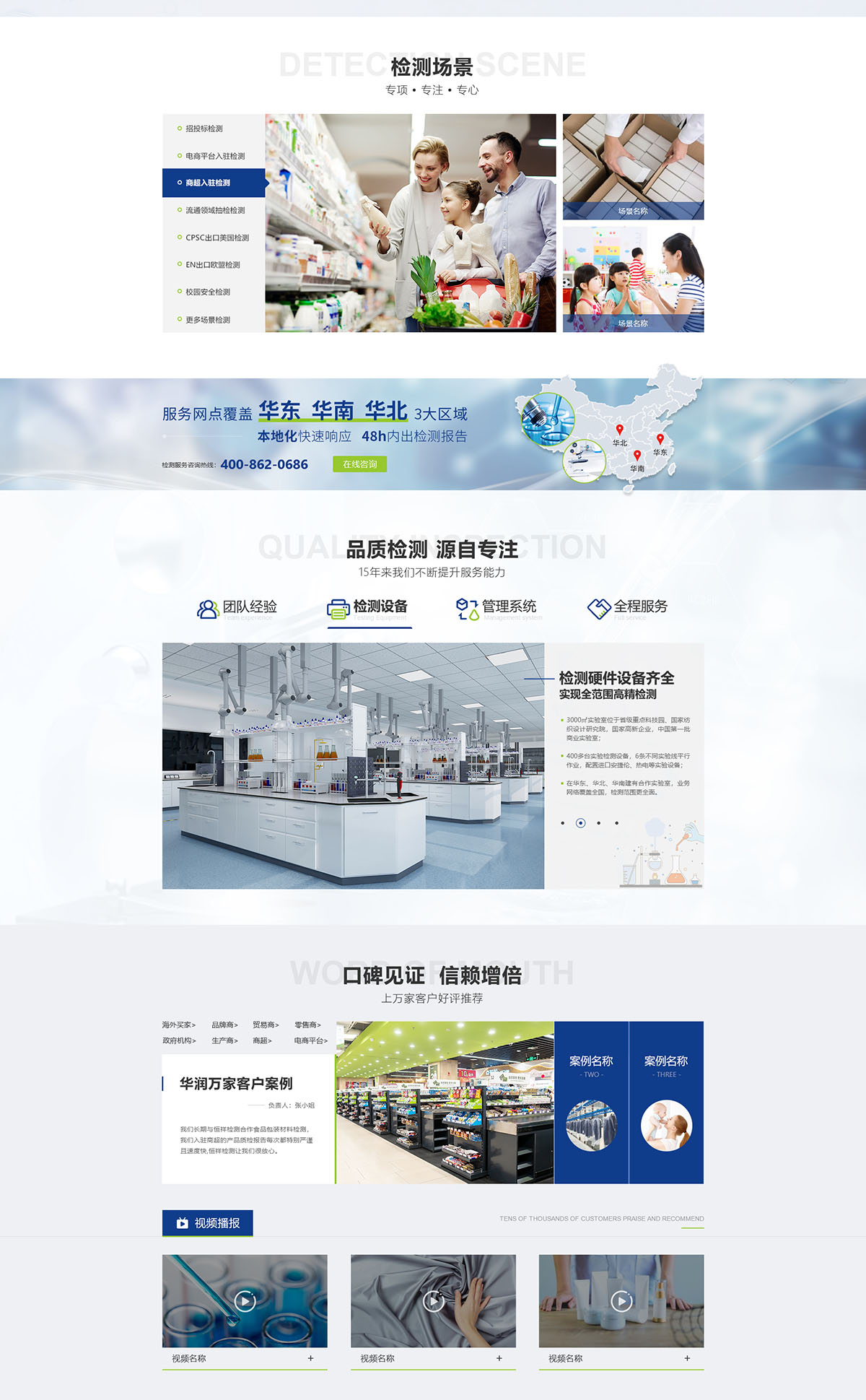 浙江恒祥檢測技術(shù)服務(wù)有限公司