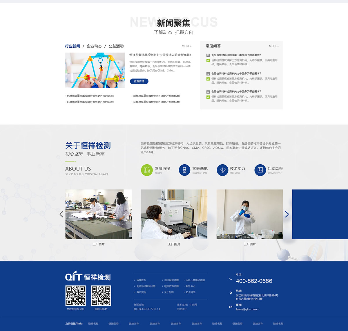 浙江恒祥檢測技術(shù)服務(wù)有限公司